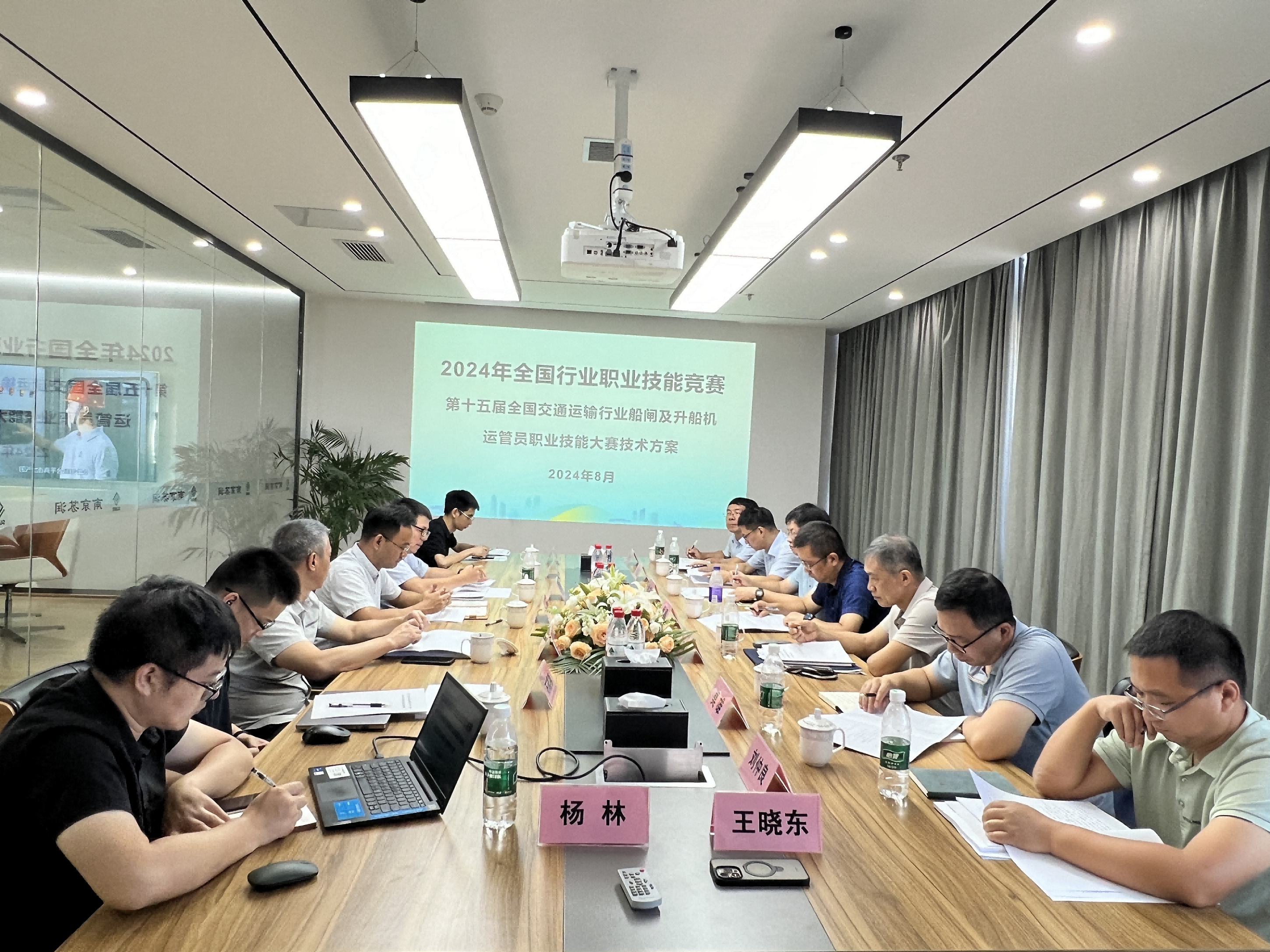 慶祝“第十五屆全國(guó)交通運(yùn)輸行業(yè)船閘及升船機(jī)運(yùn)管員職業(yè)技能大賽技術(shù)評(píng)審會(huì)”順利召開(kāi)